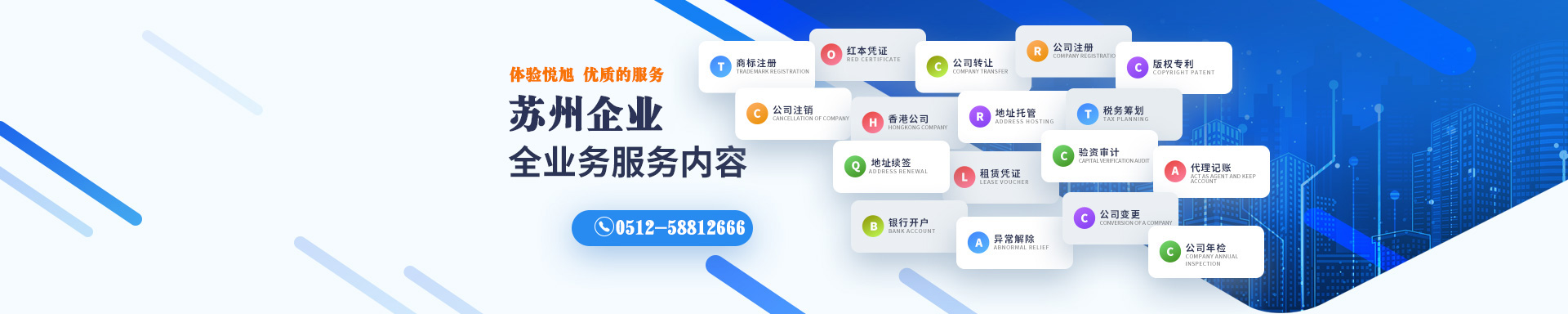 仓山悦旭注册公司网